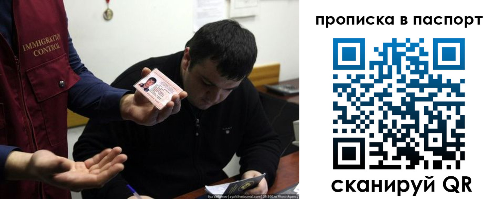 временная регистрация для школы в Кропоткине