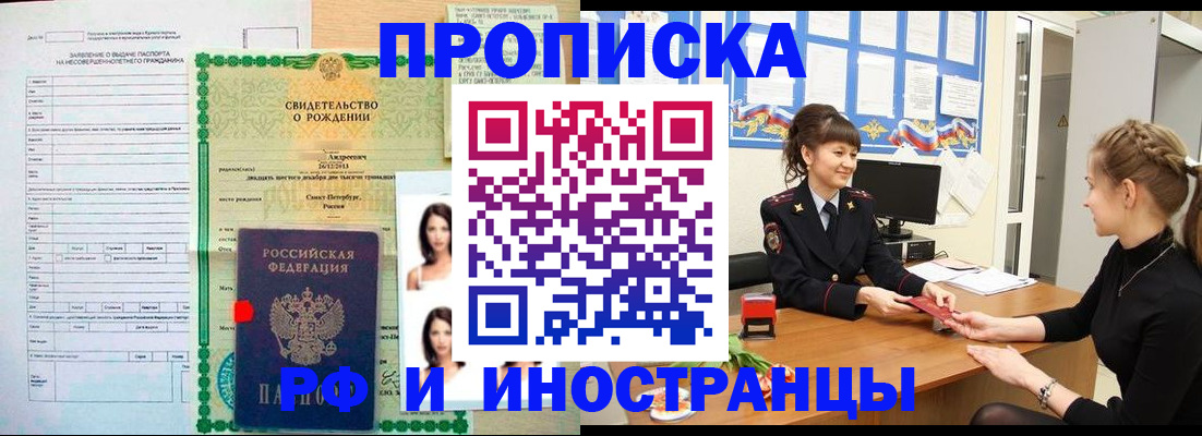 временная регистрация госуслуги в Кропоткине
