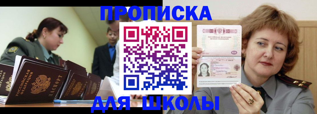 прописка для военкомата в Кропоткине