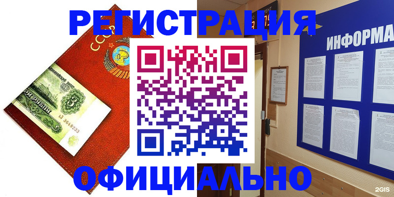 прописка 2025 в Кропоткине